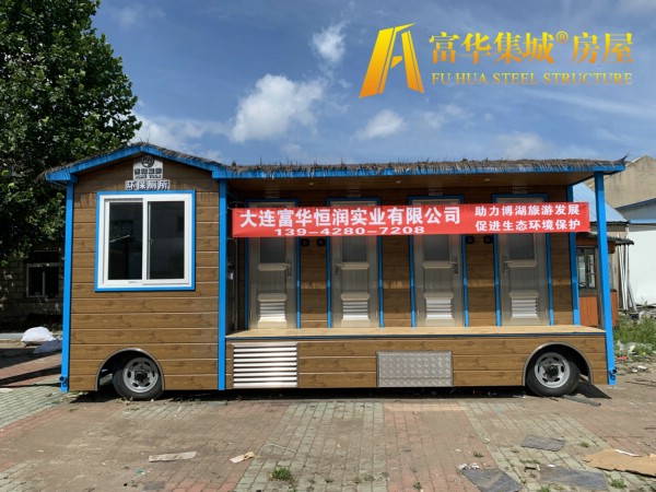 阿拉善富华恒润实业完成新疆博湖县广播电视局拖车式移动厕所项目
